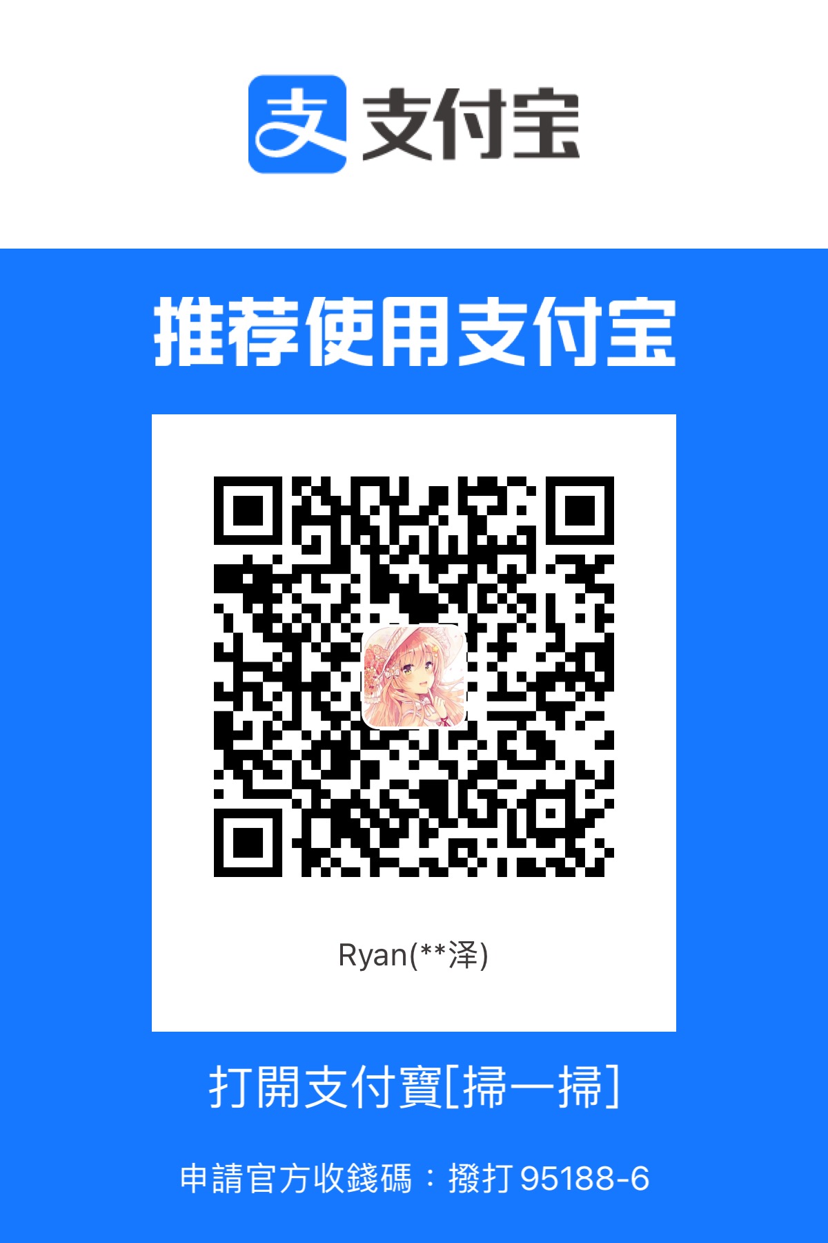 Ryan Guo Alipay